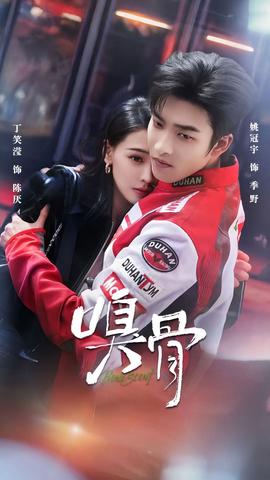 嗅骨(全集)