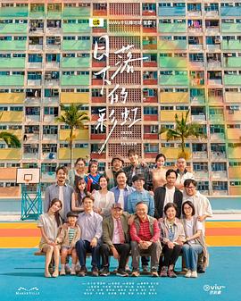 日落下的彩虹粤语